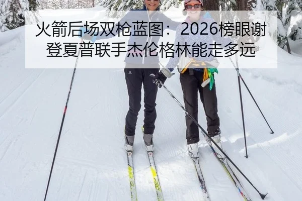 huo-jian-hou-chang-shuang-qiang-lan-tu-bang-yan-xie-deng-xia-pu-lian-shou-jie-lun-ge-lin-neng-zou-duo-yuan-2-610.jpg